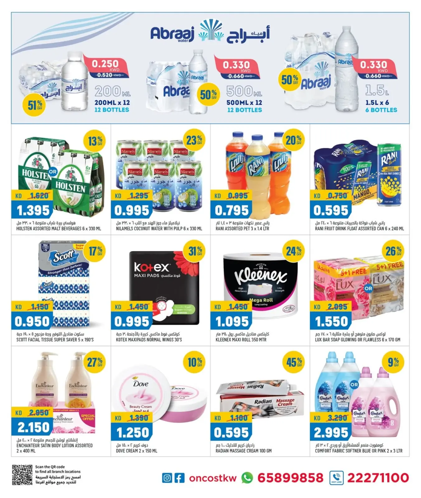 Page 8 in Amazing offers at Oncost Kuwait