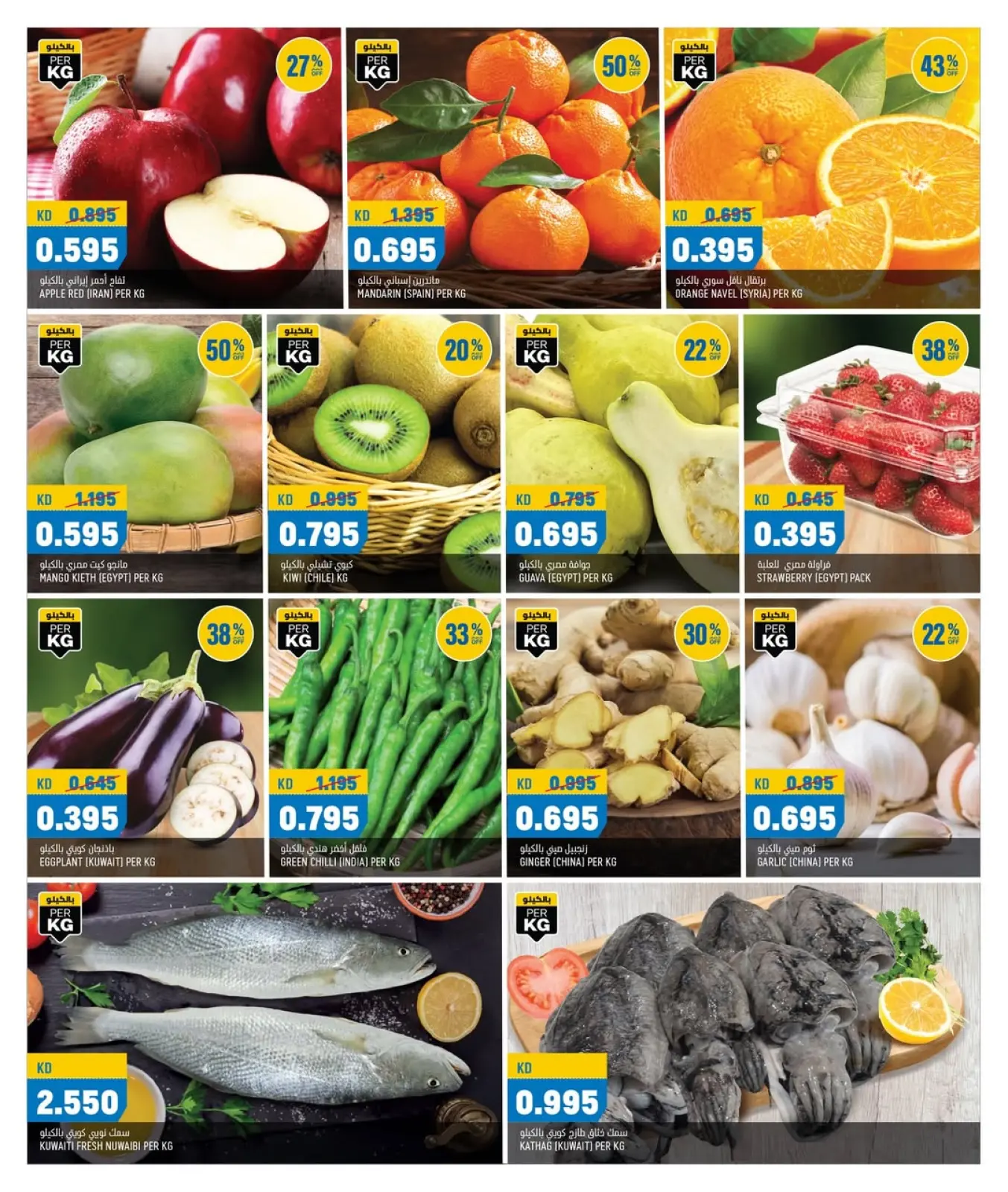 Page 3 in Amazing offers at Oncost Kuwait