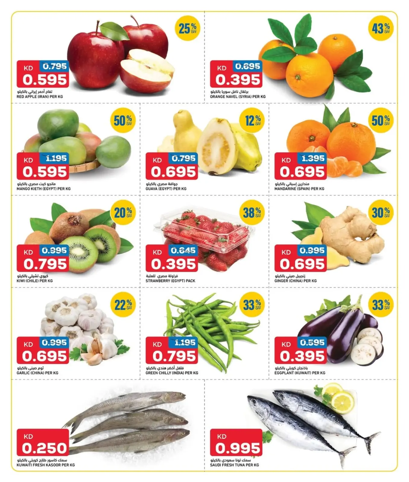 Page 6 in Amazing offers at Oncost Kuwait