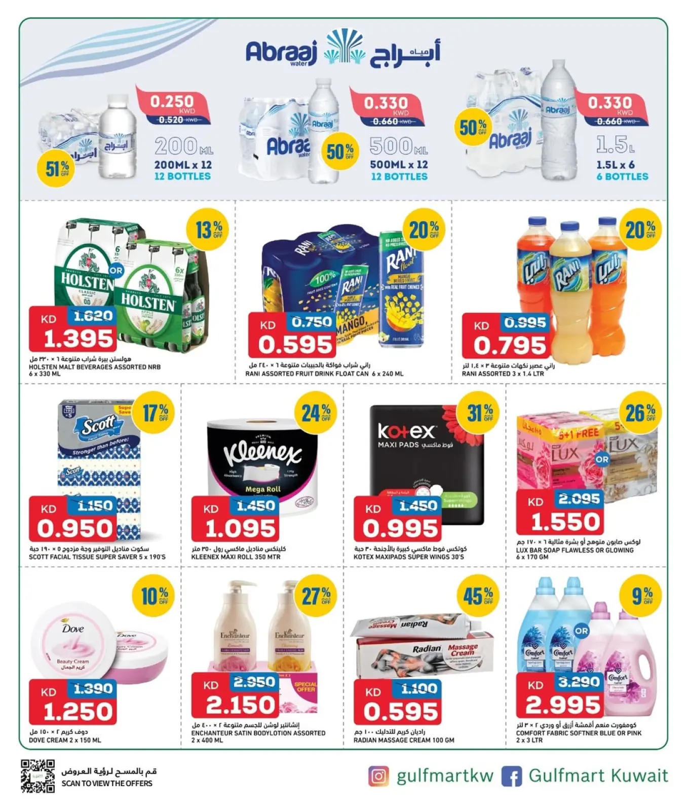 Page 4 dans Offres exceptionnelles chez Gulf Mart Koweït