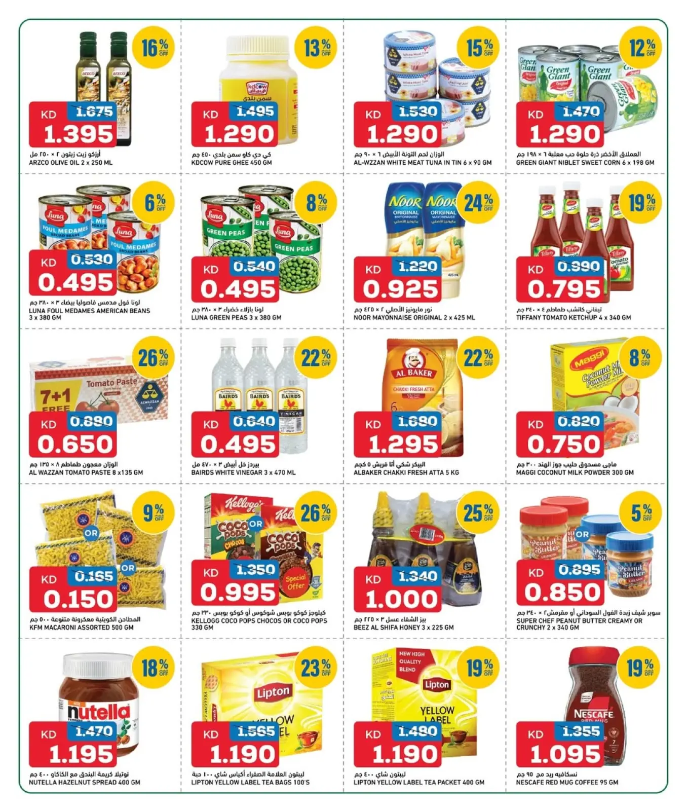 Page 7 dans Offres exceptionnelles chez Gulf Mart Koweït