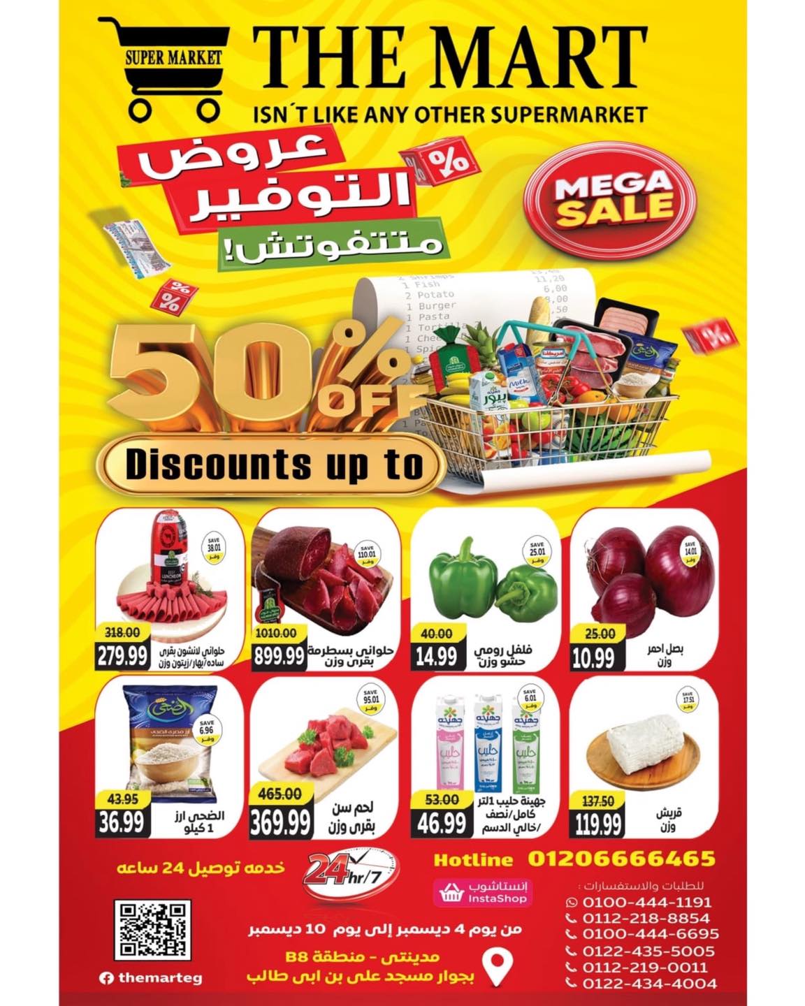The mart Egypt Offers from 4 to 10 December 2025 Saving Deals - Page 1