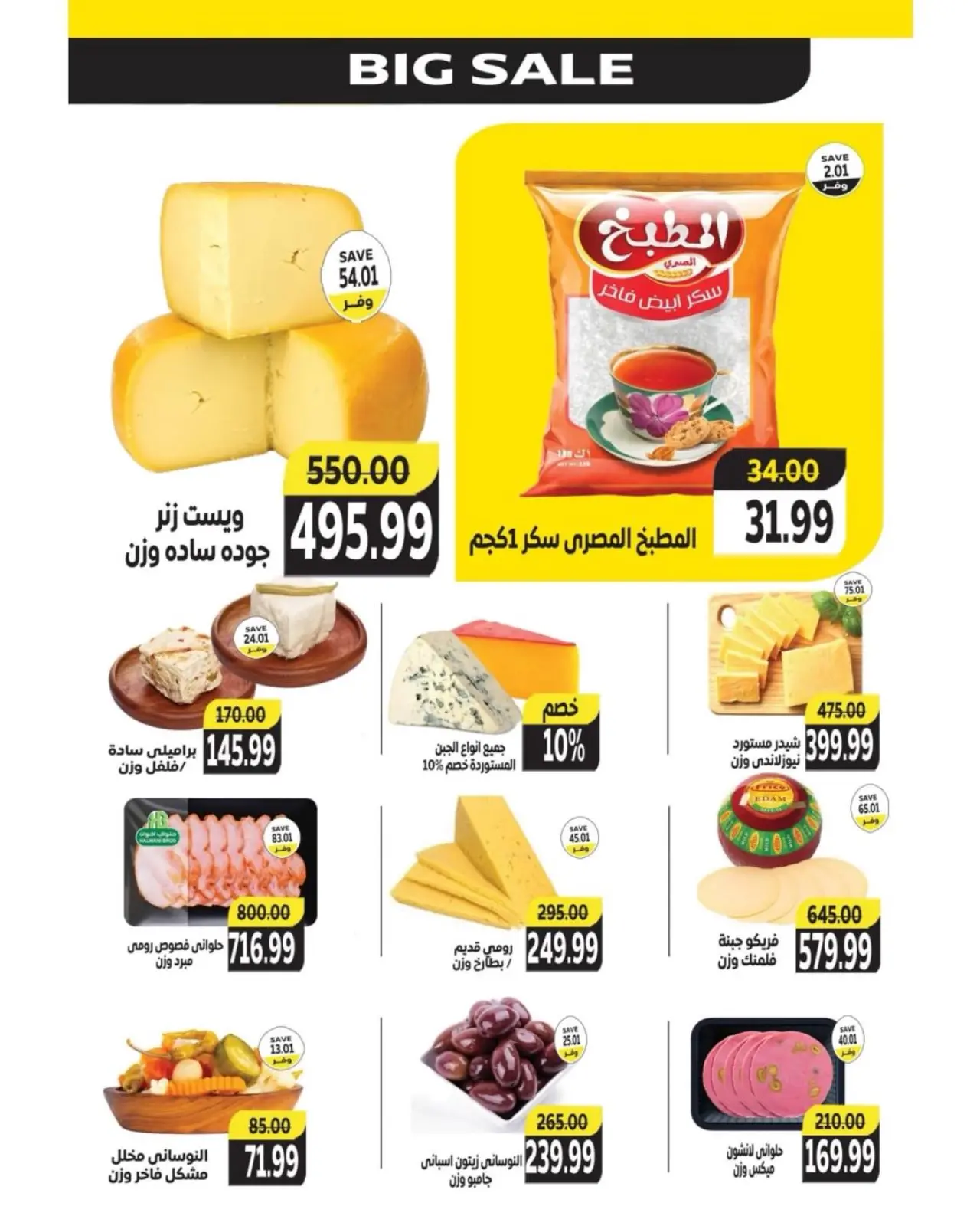 Page 2 in Saving Deals at The mart Egypt