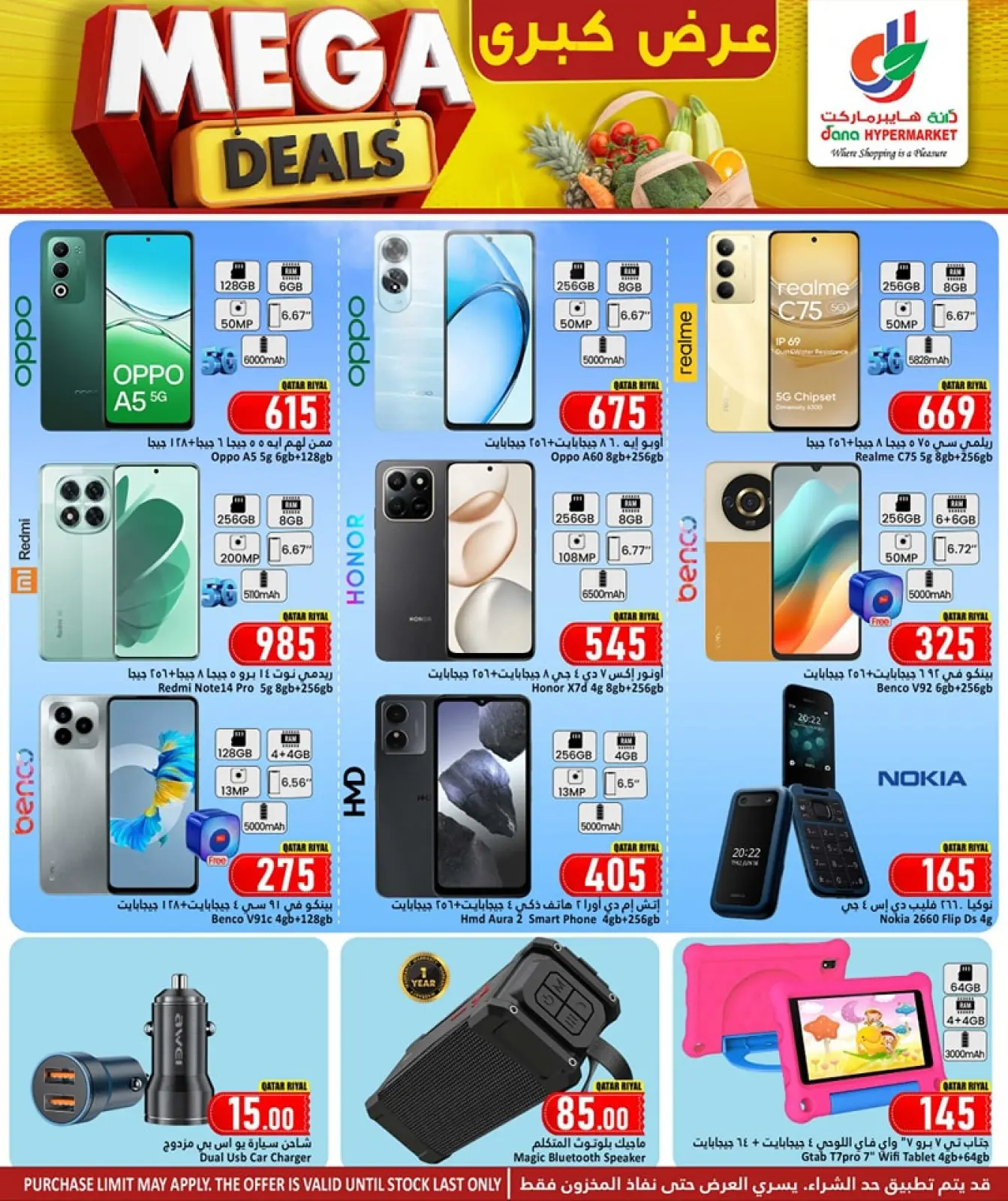 Página 13 en Mega ofertas en Hipermercado Dana Katar