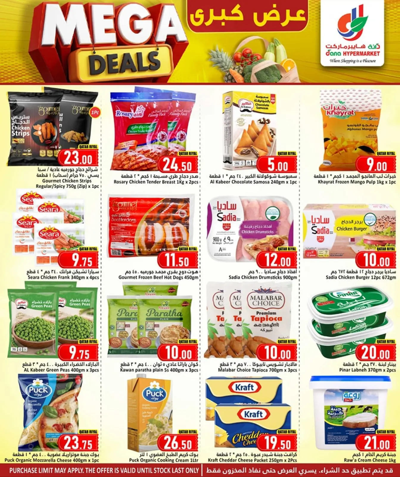 Página 4 en Mega ofertas en Hipermercado Dana Katar