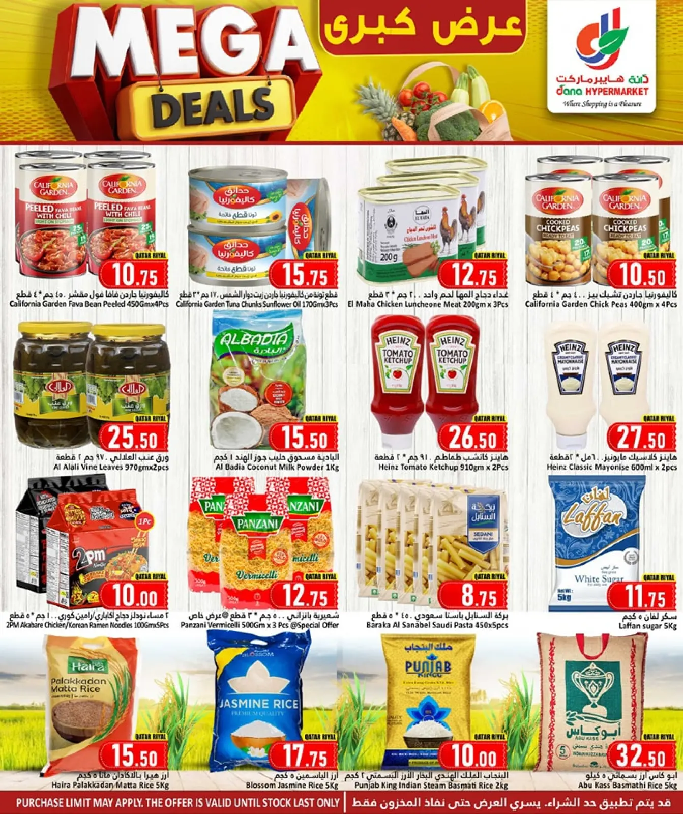 Página 7 en Mega ofertas en Hipermercado Dana Katar