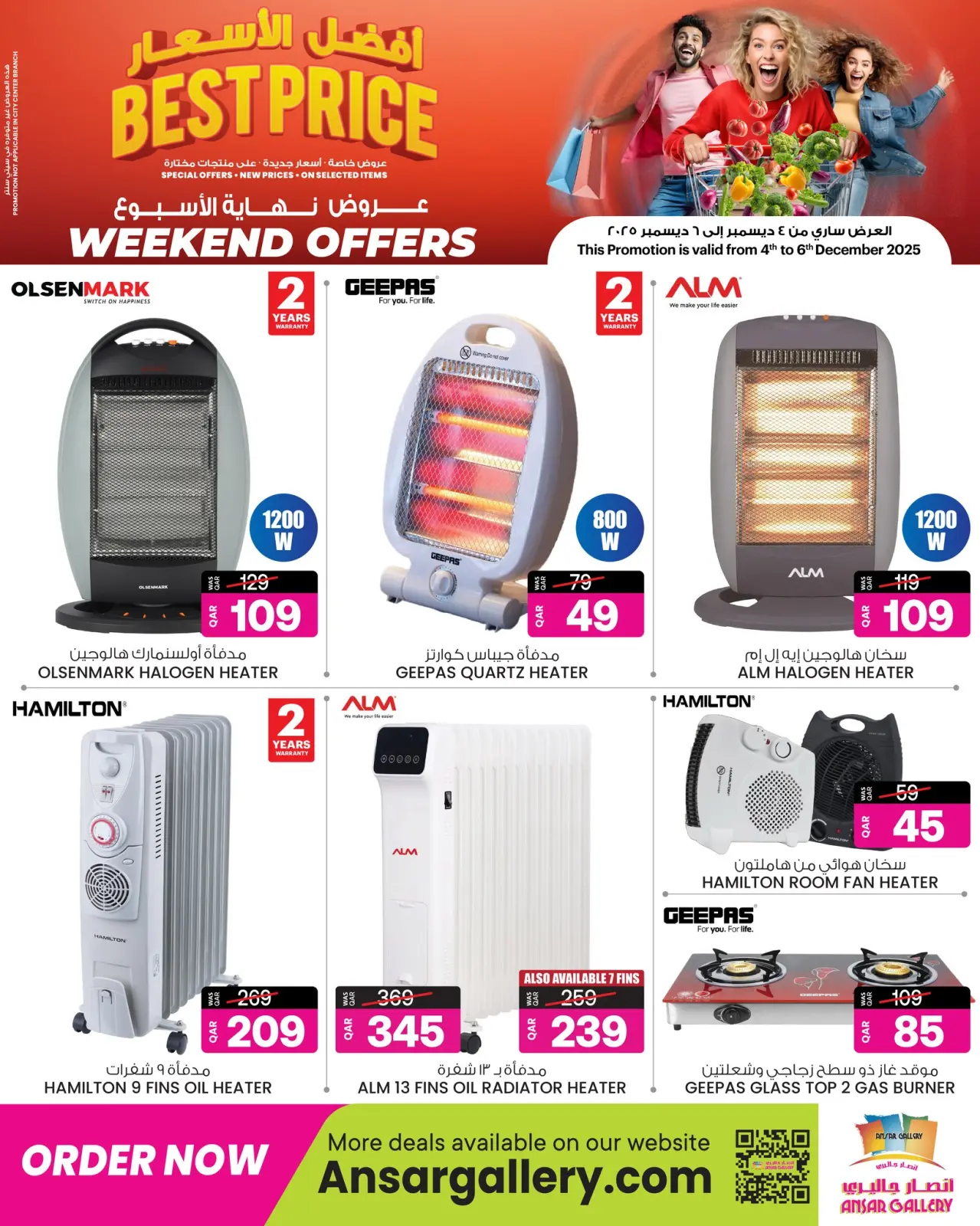 Page 4 dans Offres week-end chez Galerie Ansar Qatar