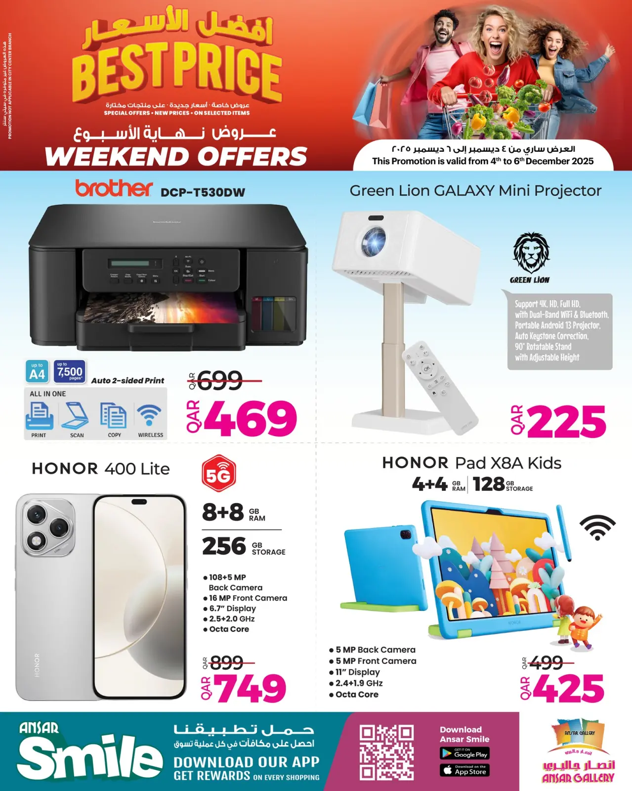 Page 5 dans Offres week-end chez Galerie Ansar Qatar