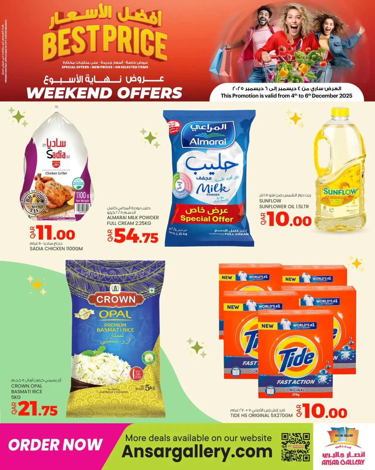 Page 2 dans Offres week-end chez Galerie Ansar Qatar