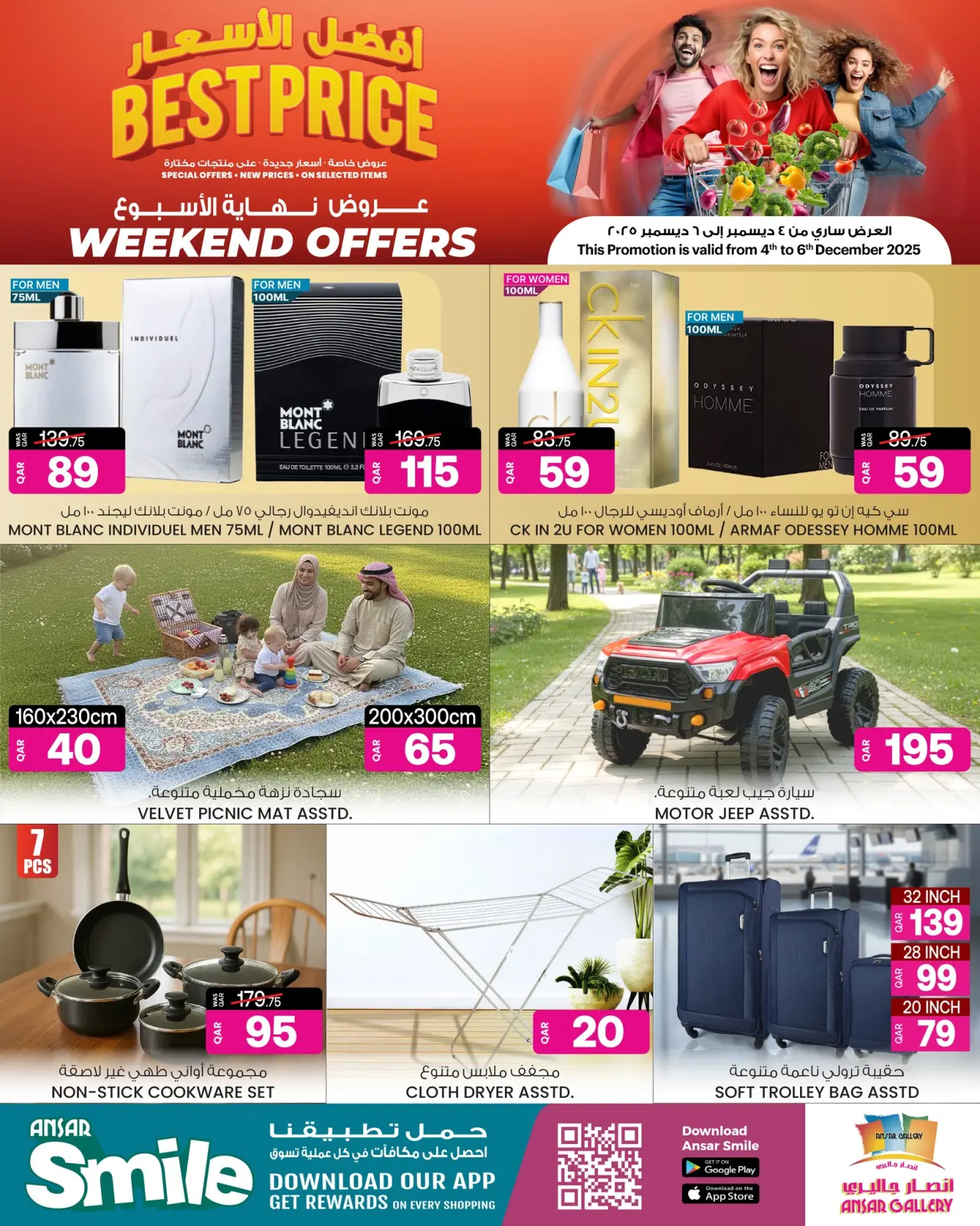 Page 3 dans Offres week-end chez Galerie Ansar Qatar