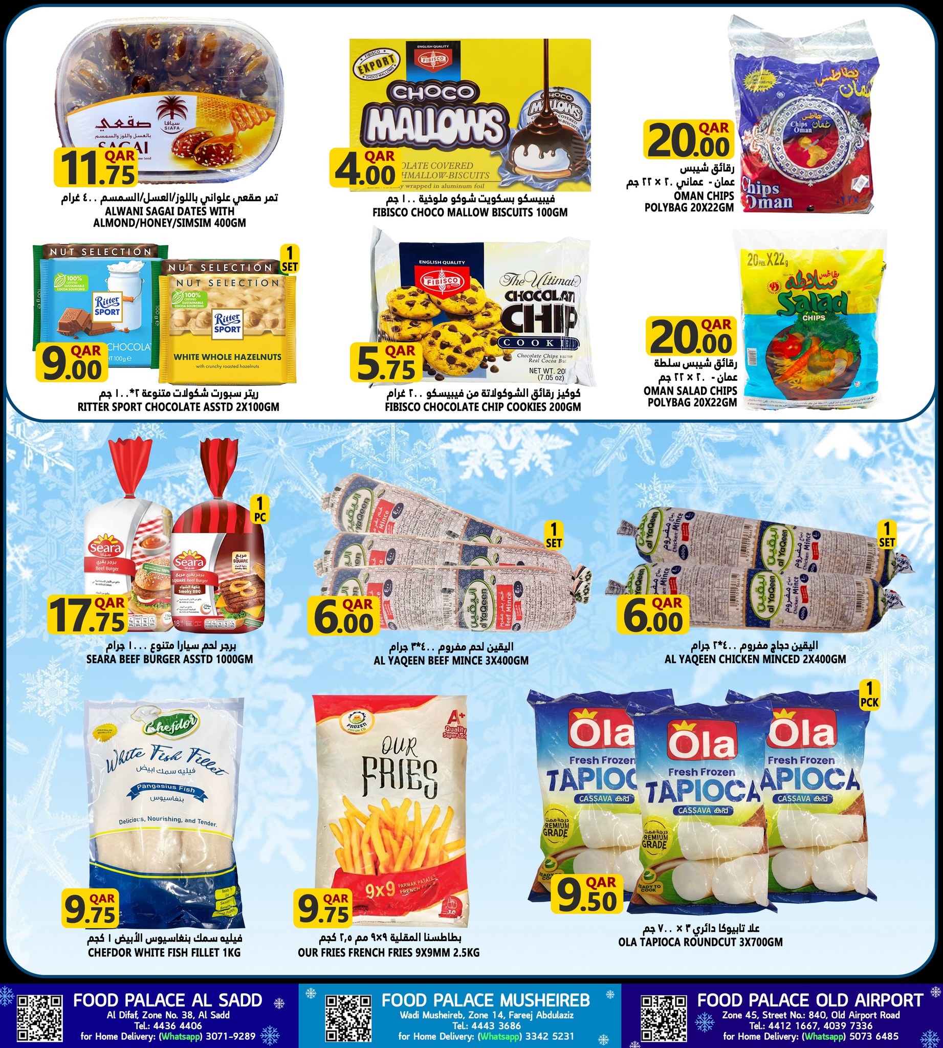 عروض قصر الأغذية قطر من 4 حتى 6 ديسمبر 2025 تخفيضات 3 أيام