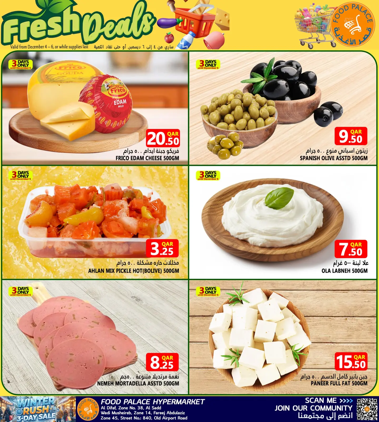 صفحة 4 ضمن تخفيضات 3 أيام في قصر الأغذية قطر