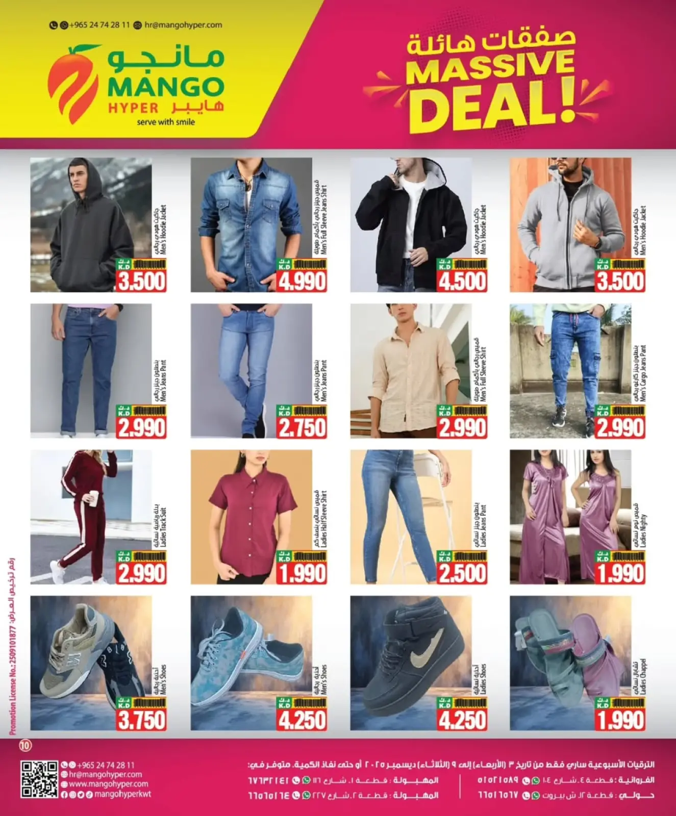 Page 4 in Massive Deals at Mango Hypermarket Kuwait