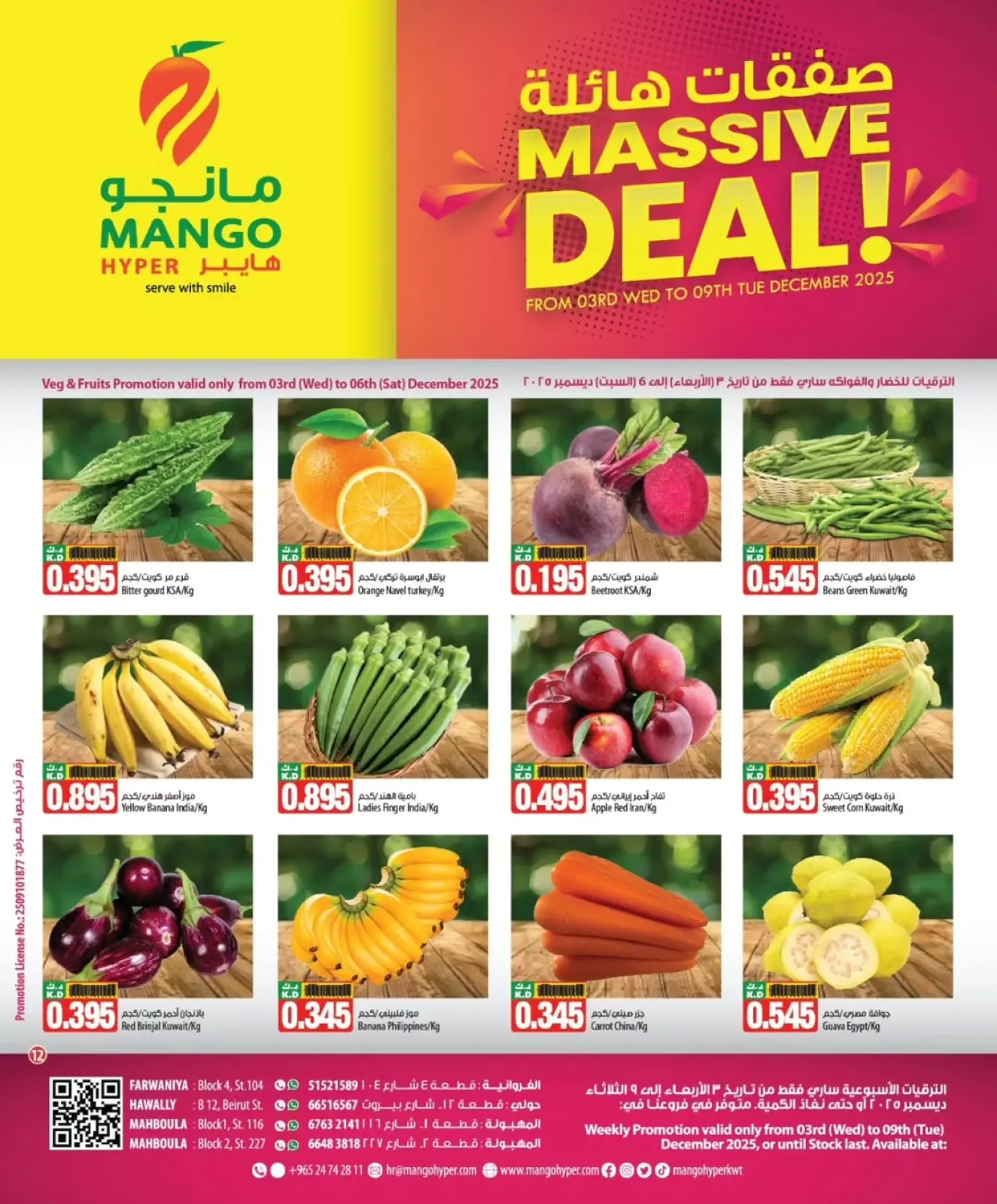 Page 12 in Massive Deals at Mango Hypermarket Kuwait