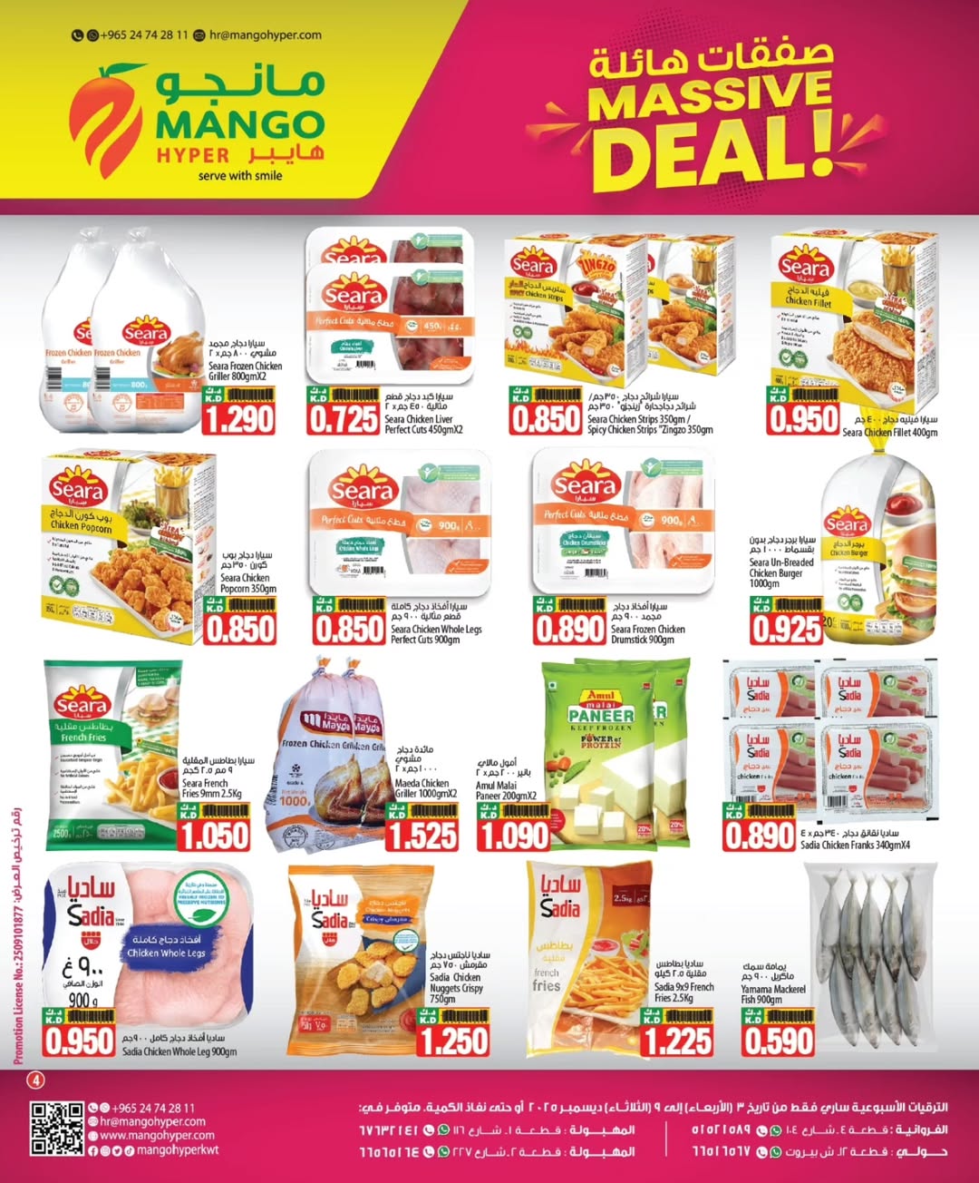 Mango Hypermarket Kuwait Offers from 3 to 9 December 2025 Massive Deals