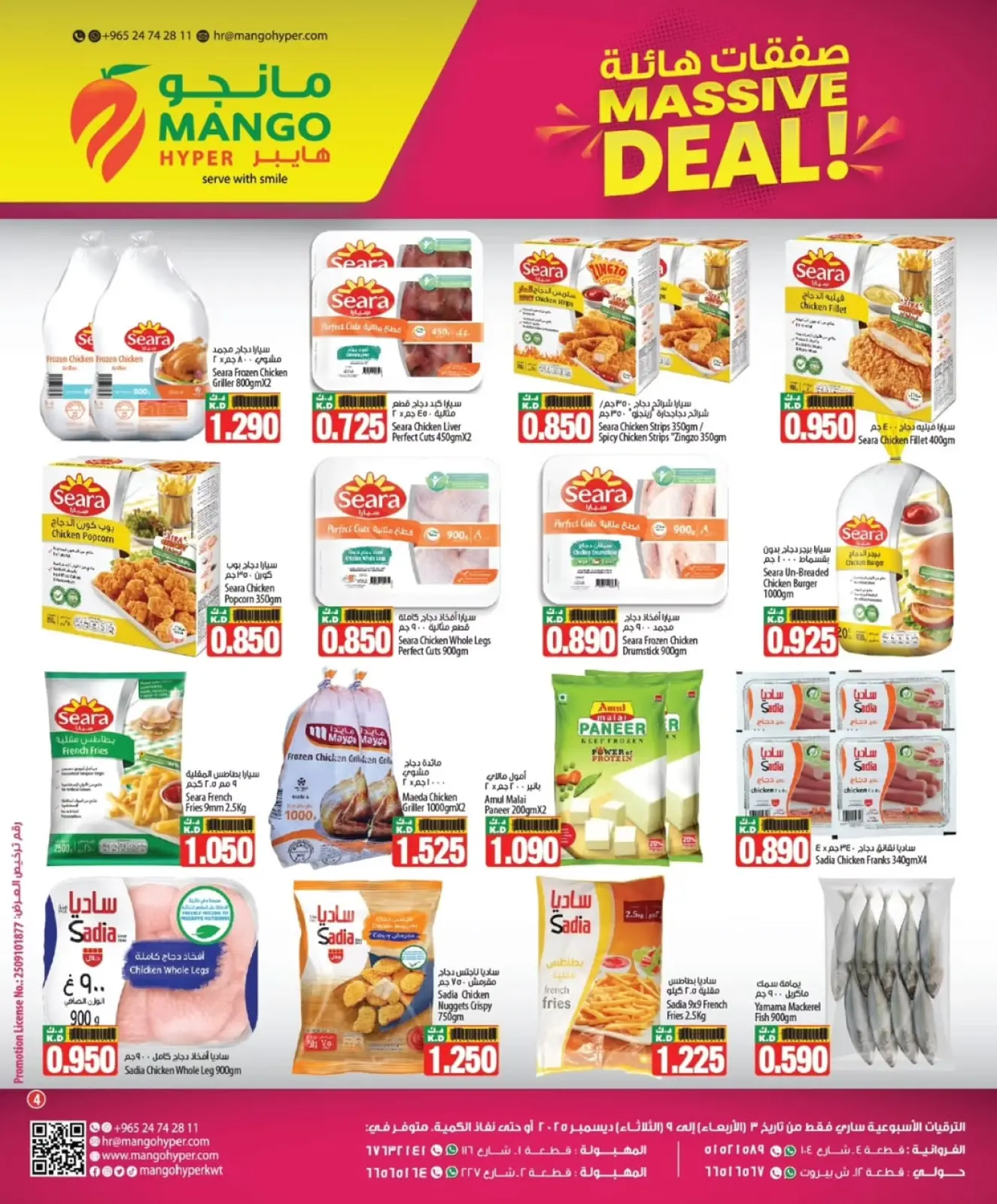 Page 6 in Massive Deals at Mango Hypermarket Kuwait