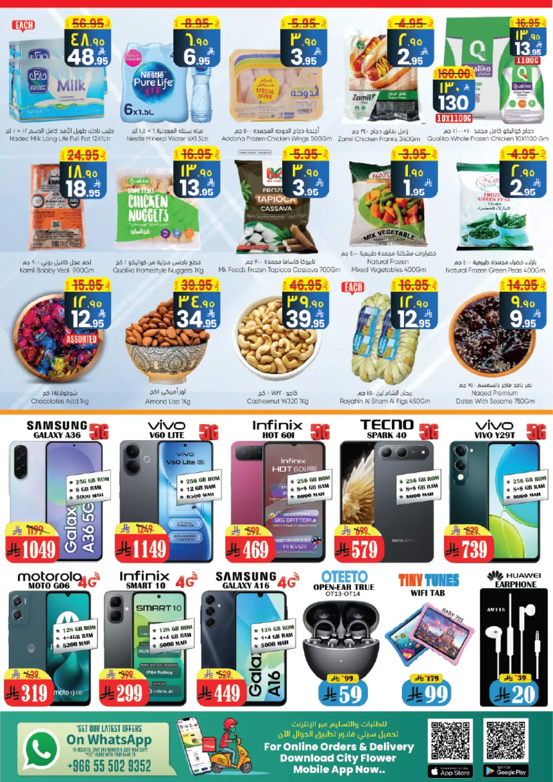 صفحة 10 ضمن أفضل العروض في سيتى فلاور السعودية
