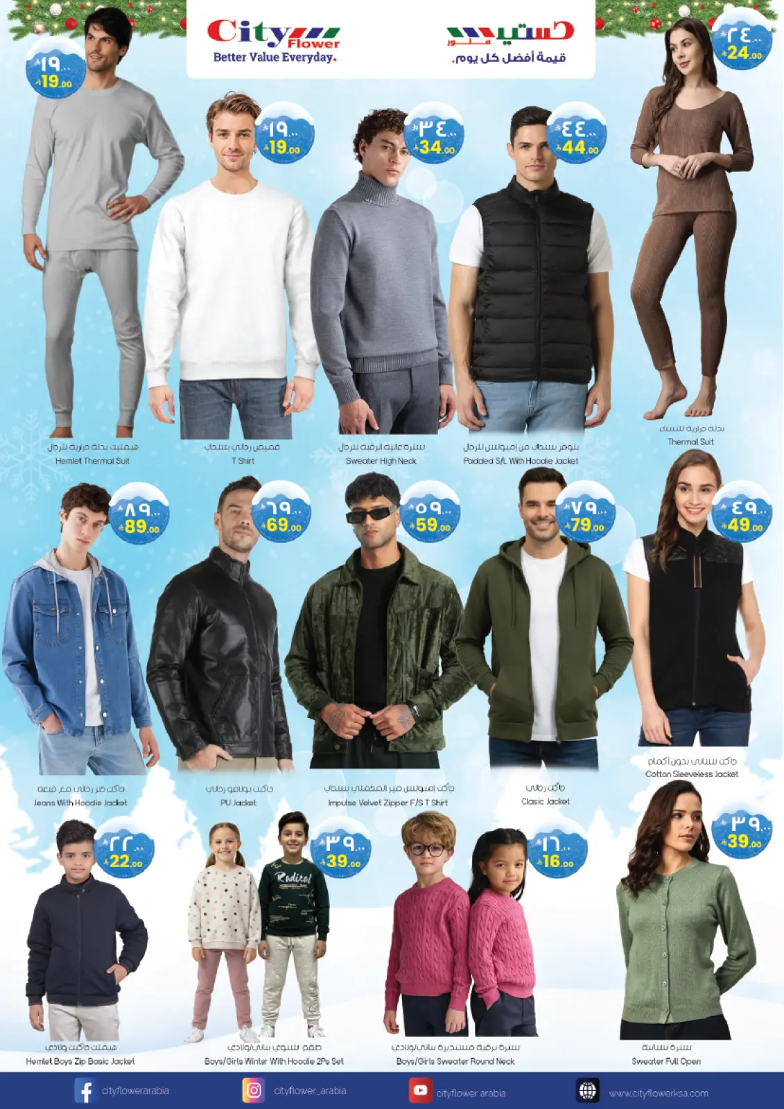 صفحة 9 ضمن أفضل العروض في سيتى فلاور السعودية
