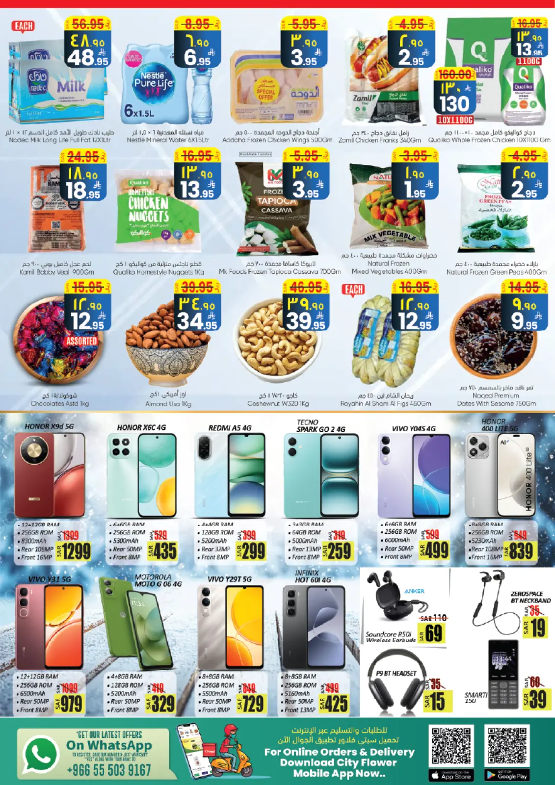 صفحة 6 ضمن أفضل العروض في سيتى فلاور السعودية