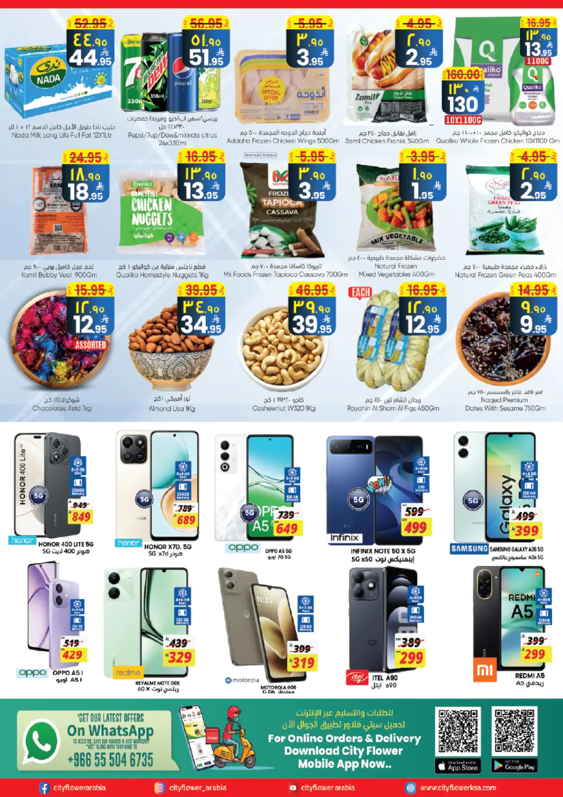 صفحة 6 ضمن أفضل العروض في سيتى فلاور السعودية