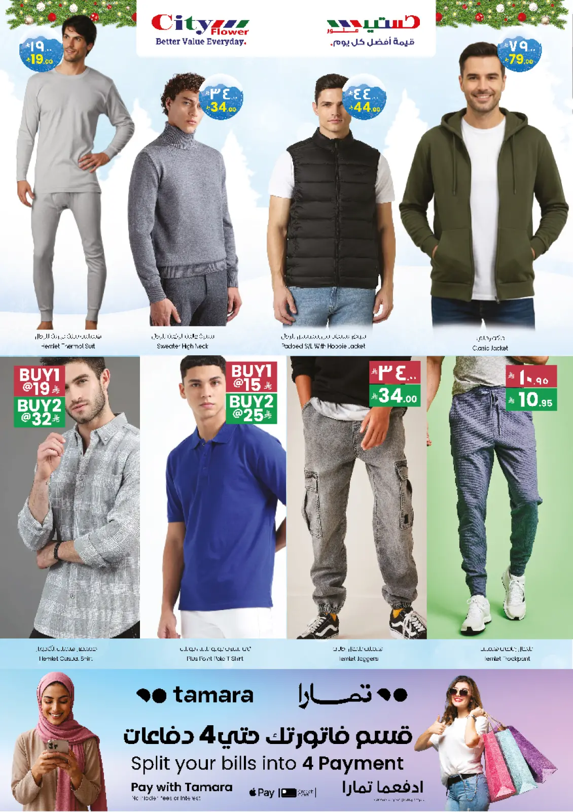 صفحة 9 ضمن أفضل العروض في سيتى فلاور السعودية