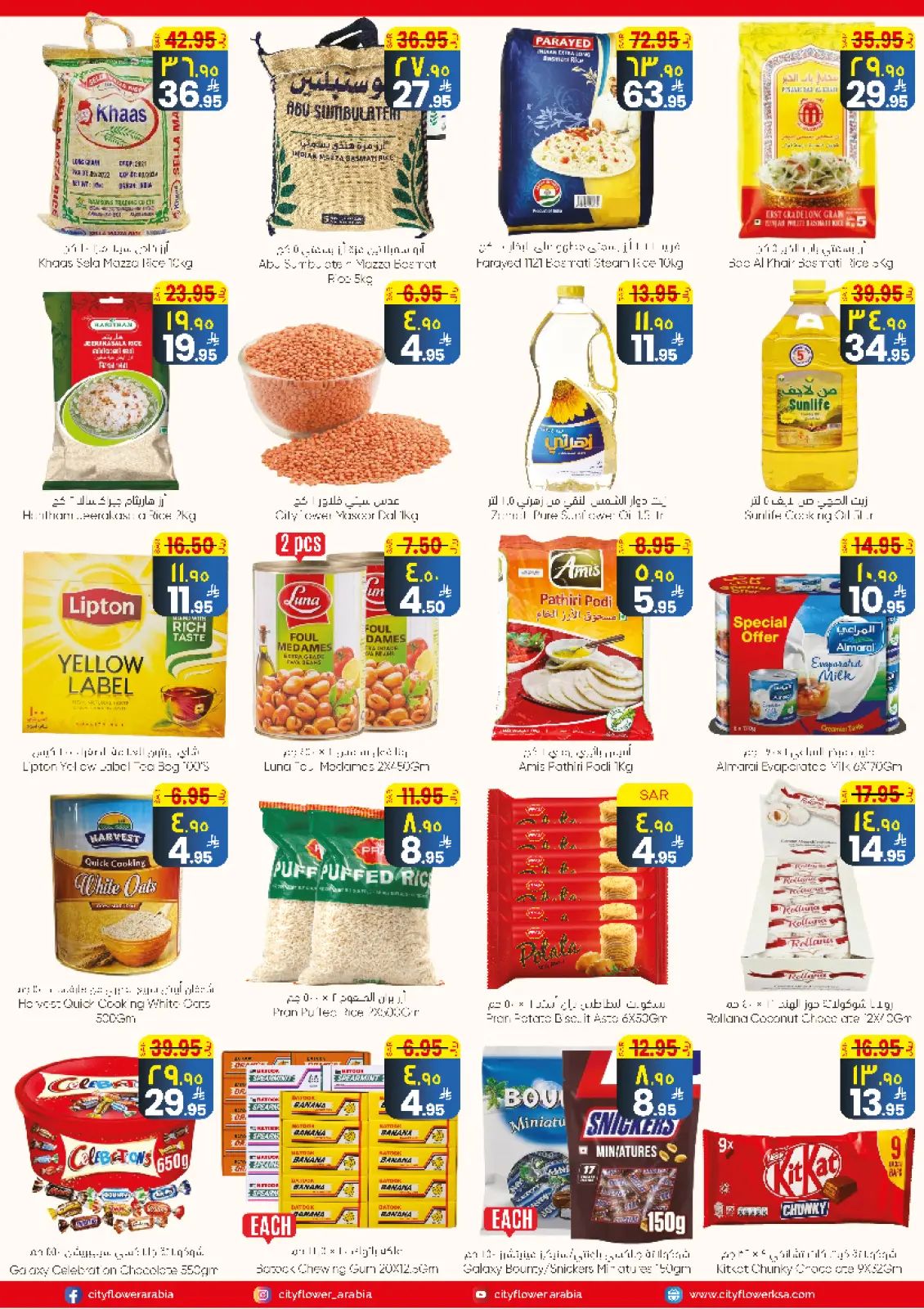 صفحة 11 ضمن أفضل العروض في سيتى فلاور السعودية