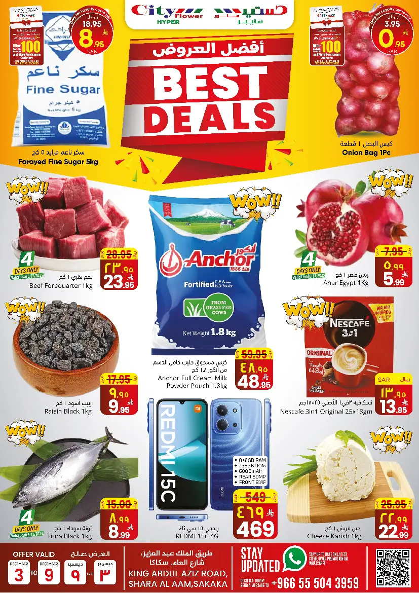 City flower  Sakaka  Offers from 3 to 9 December Best offers - Page 1