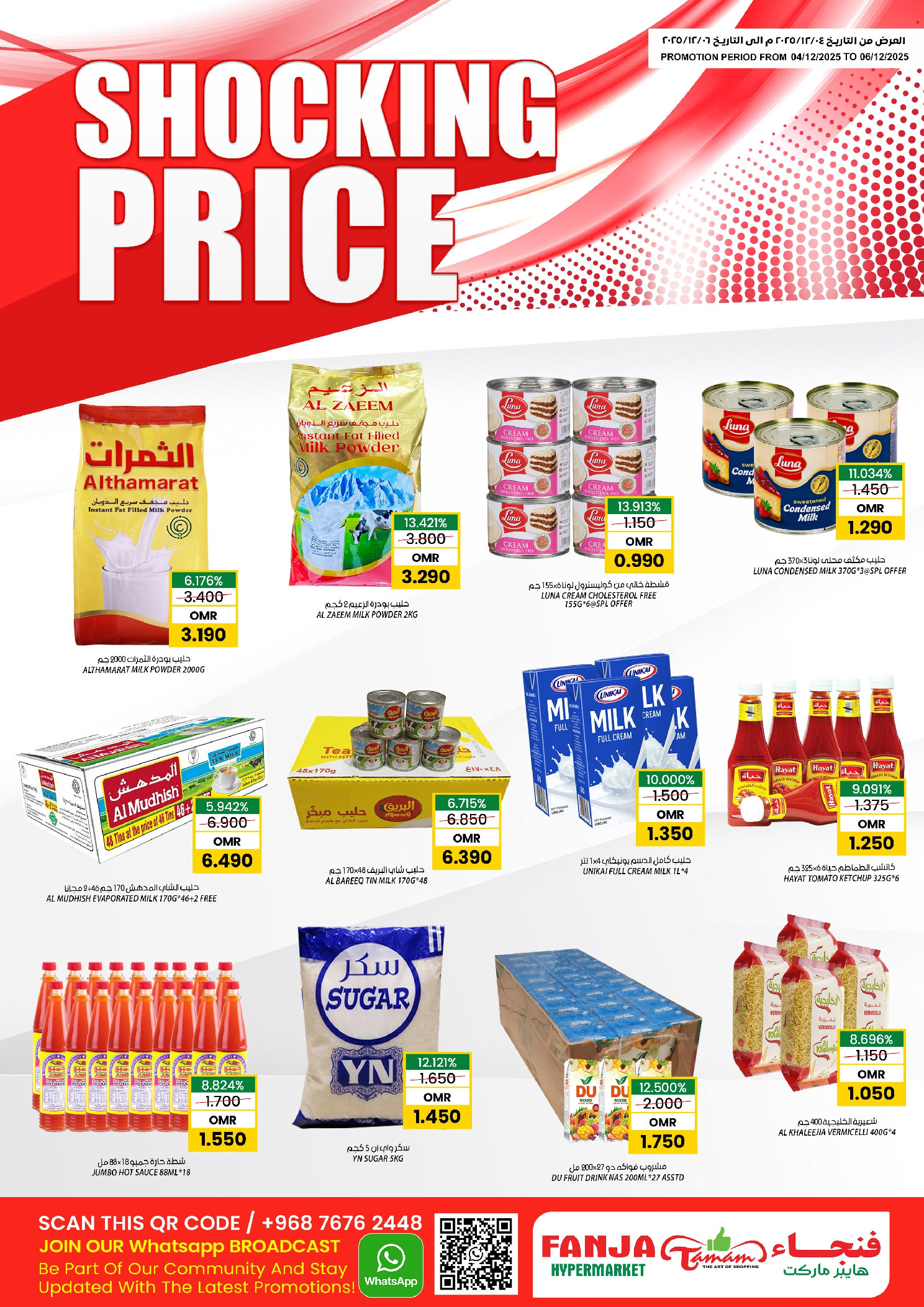 Ofertas de Hipermercado Fanja Oman de 4 a 6 diciembre 2025 Ofertas de precios impactantes - Página 1