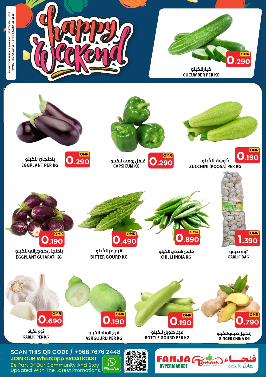 Page 1 in Happy Weekend Offers at Fanja Hypermarket Oman