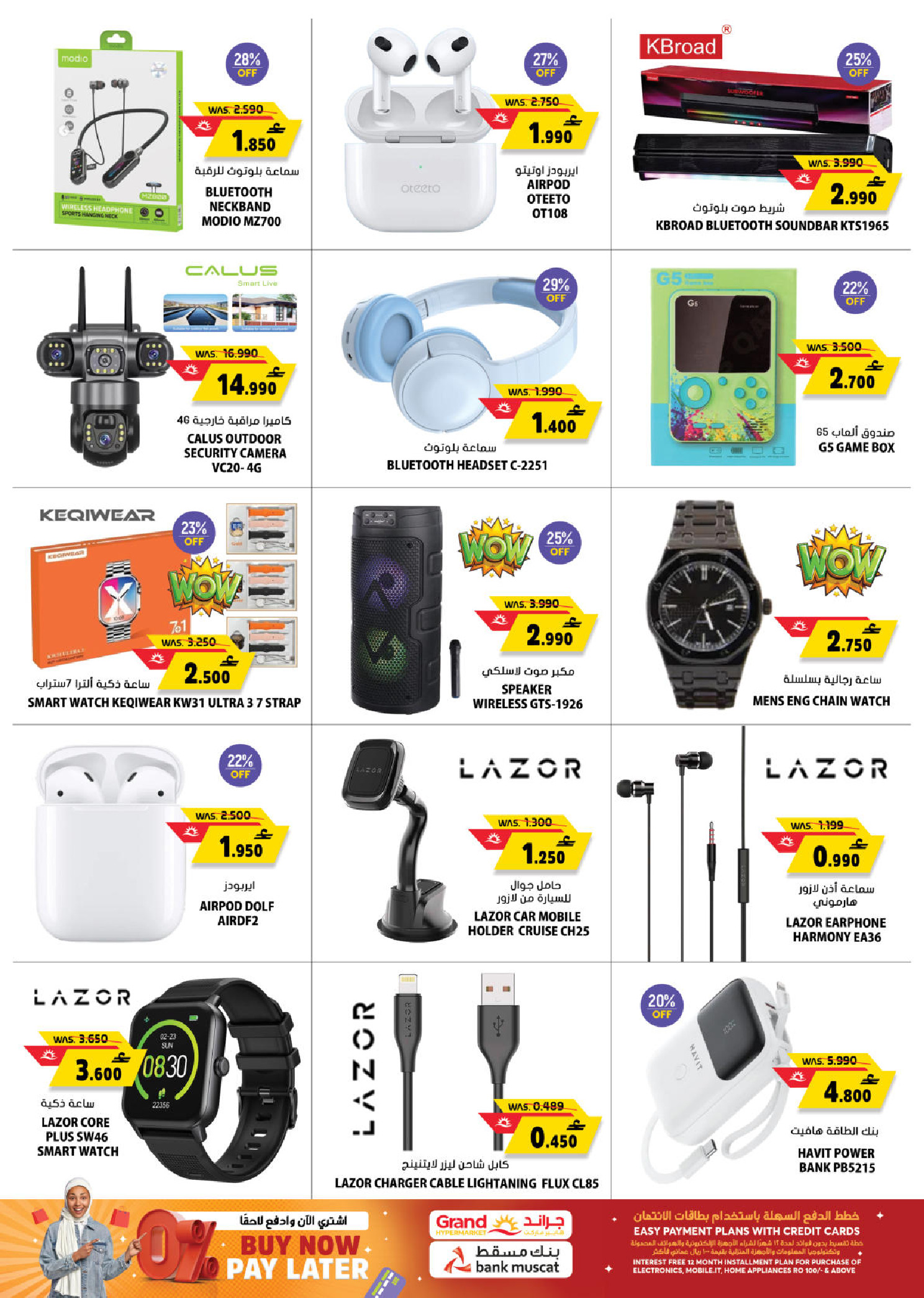 عروض جراند هايبر ماركت السعودية من 4 حتى 10 ديسمبر 2025 عروض رائعة