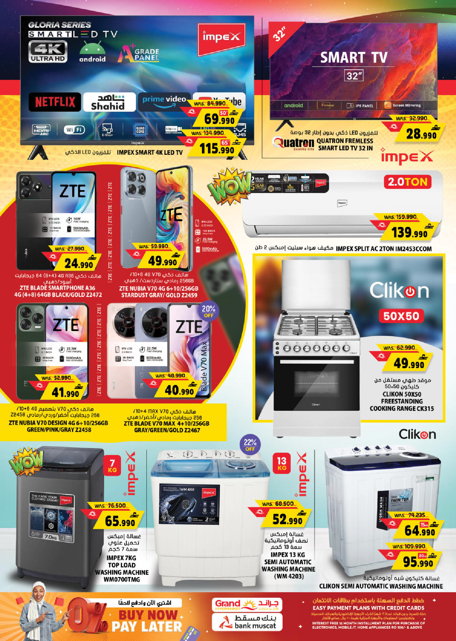 عروض جراند هايبر ماركت السعودية من 4 حتى 10 ديسمبر 2025 عروض رائعة