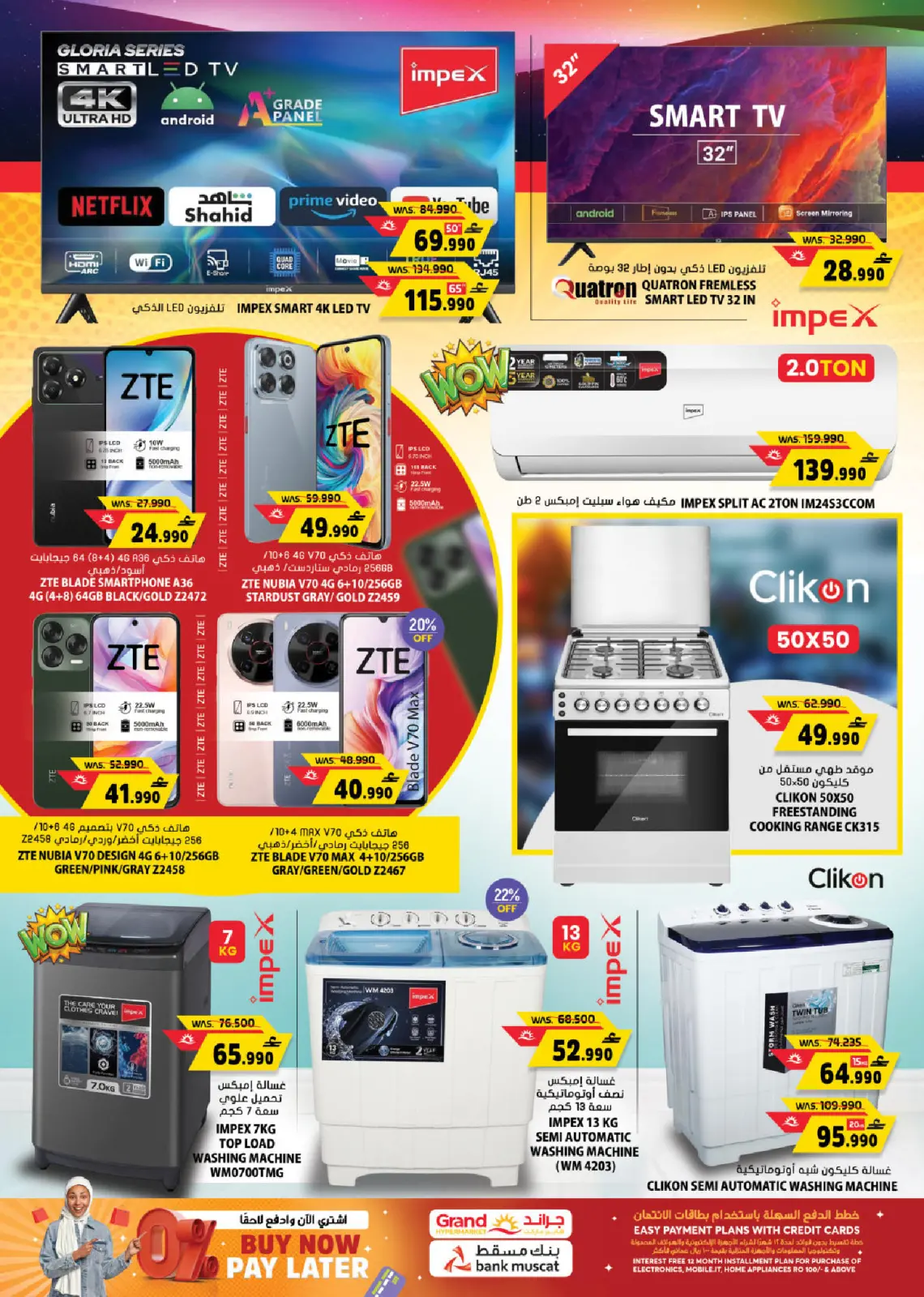 صفحة 16 ضمن عروض رائعة في جراند هايبر ماركت السعودية