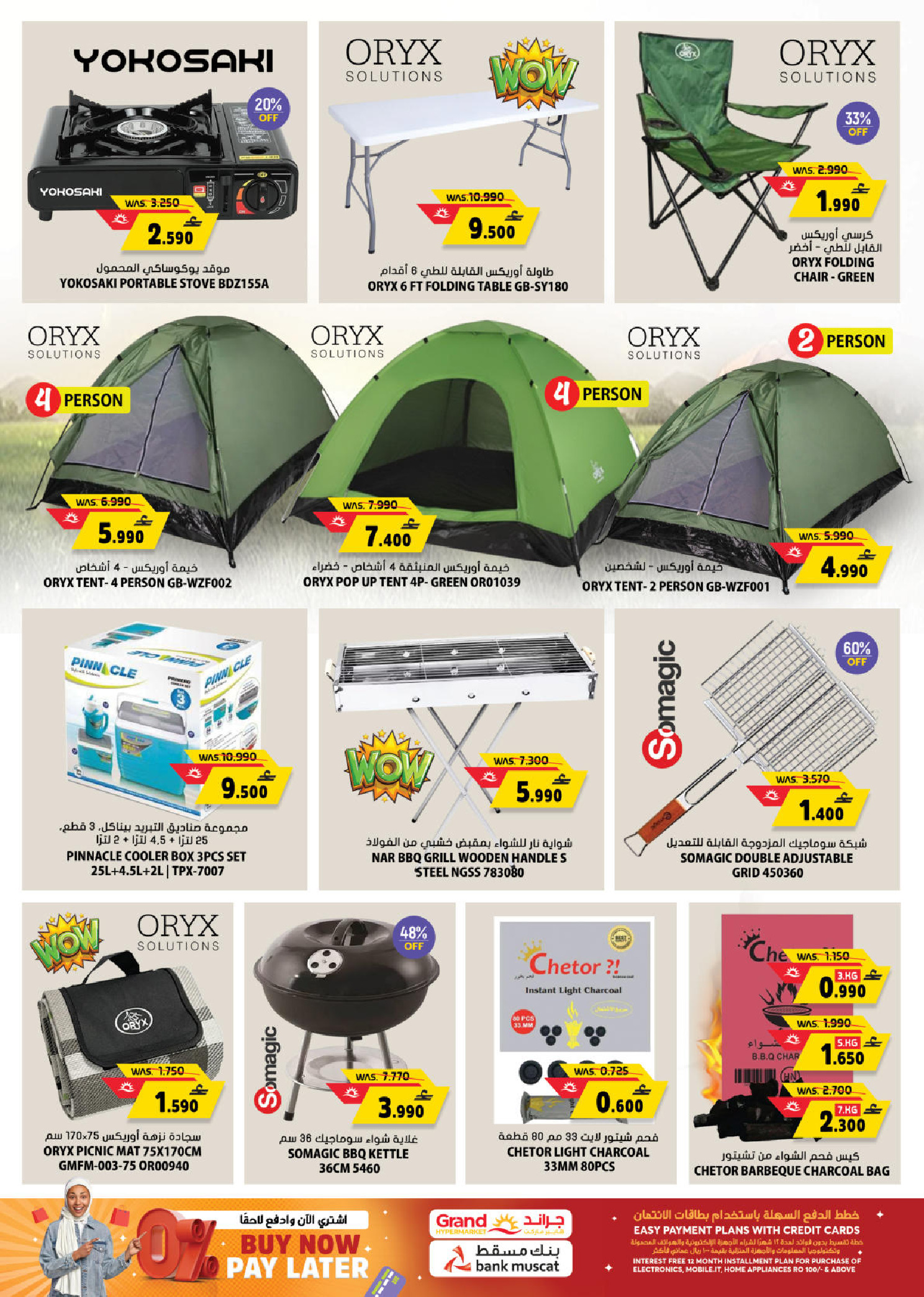 عروض جراند هايبر ماركت السعودية من 4 حتى 10 ديسمبر 2025 عروض رائعة