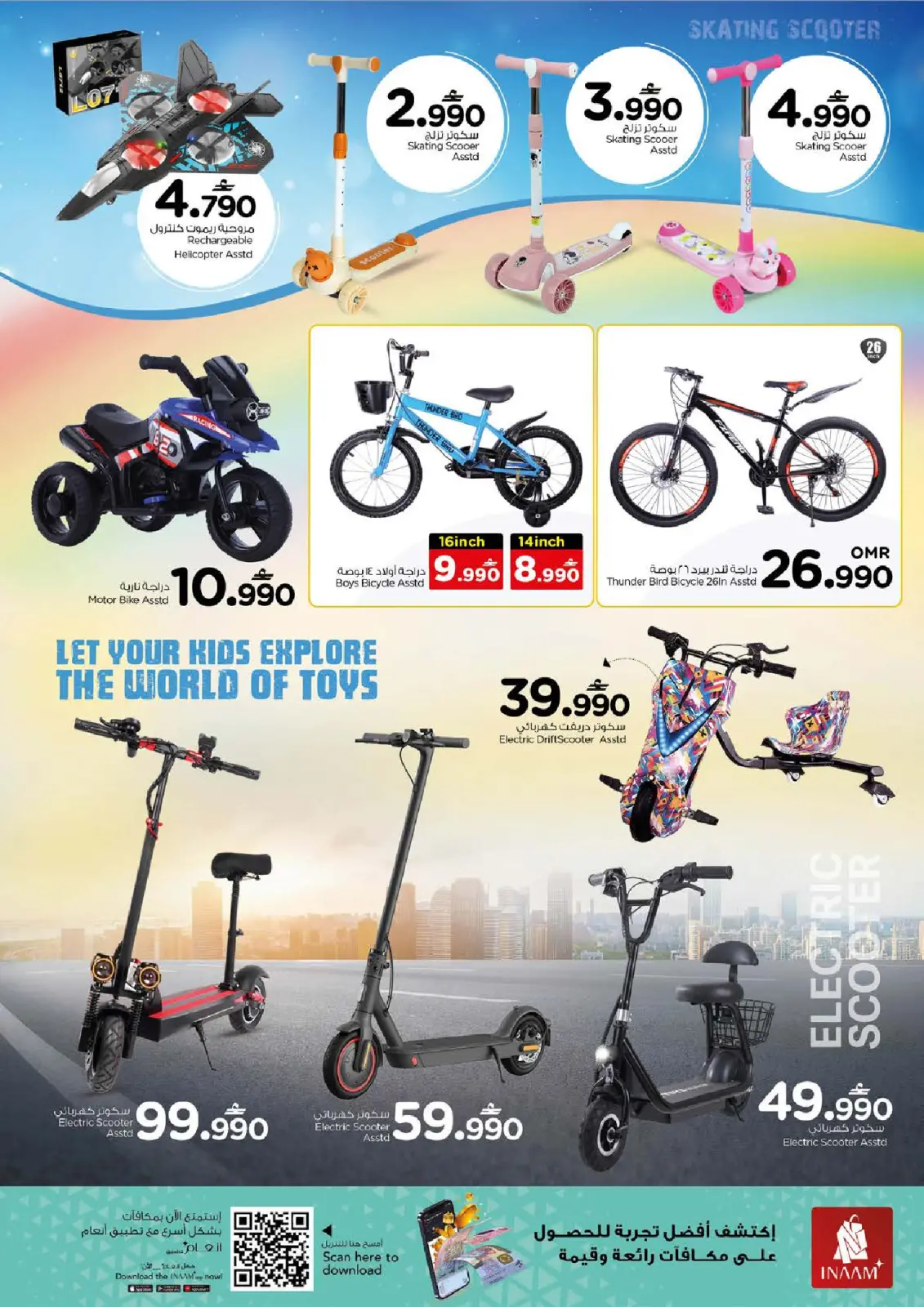 Page 17 dans Offres exclusives chez Nesto Oman