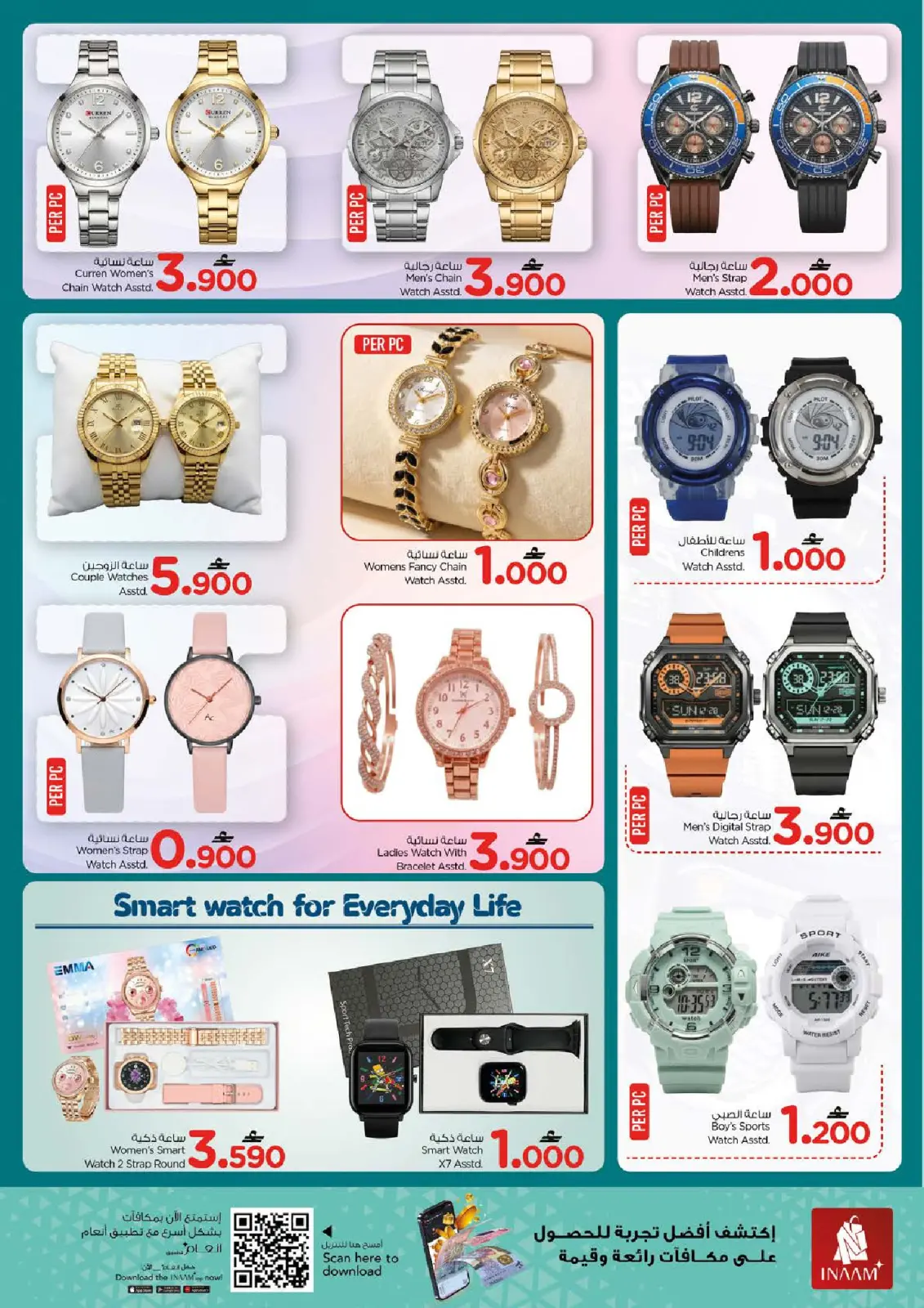 Page 18 dans Offres exclusives chez Nesto Oman