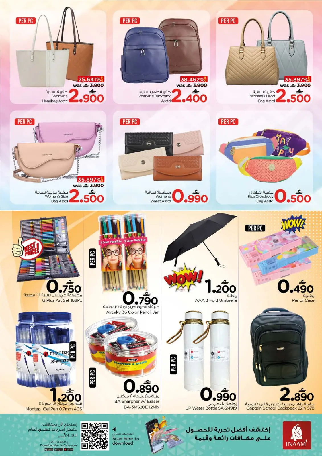 Page 19 dans Offres exclusives chez Nesto Oman