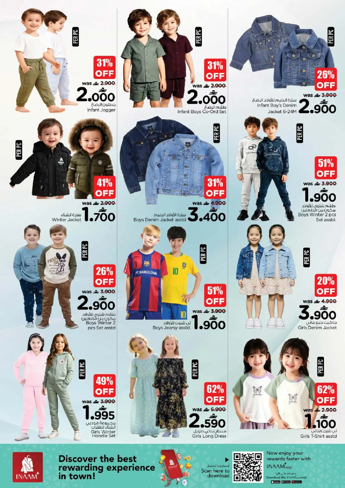 Page 23 dans Offres exclusives chez Nesto Oman