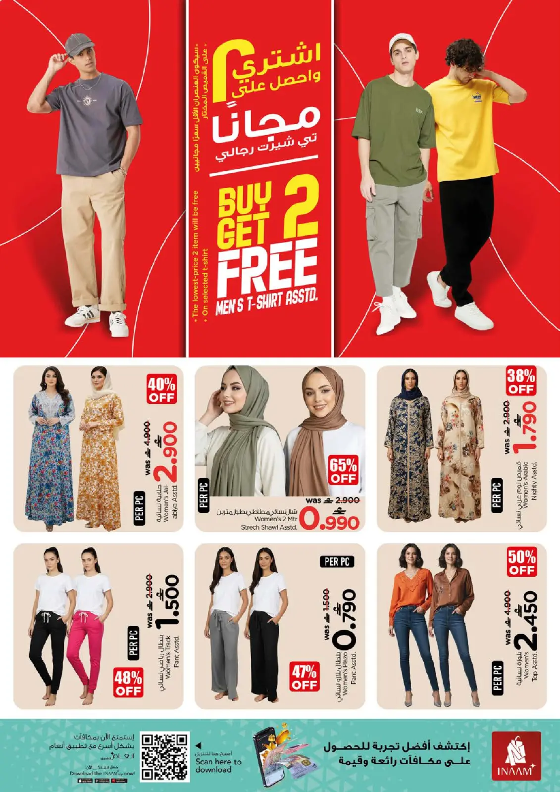 Page 24 dans Offres exclusives chez Nesto Oman