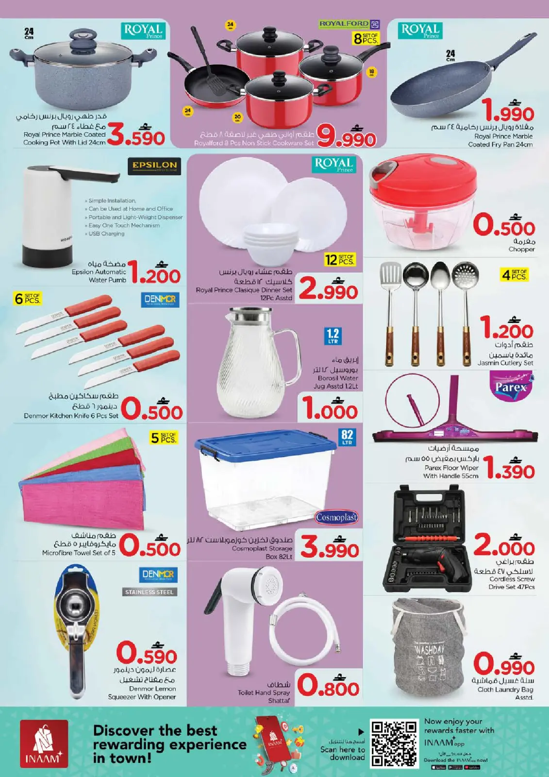 Page 13 in Value Weekend Deals at Nesto Oman