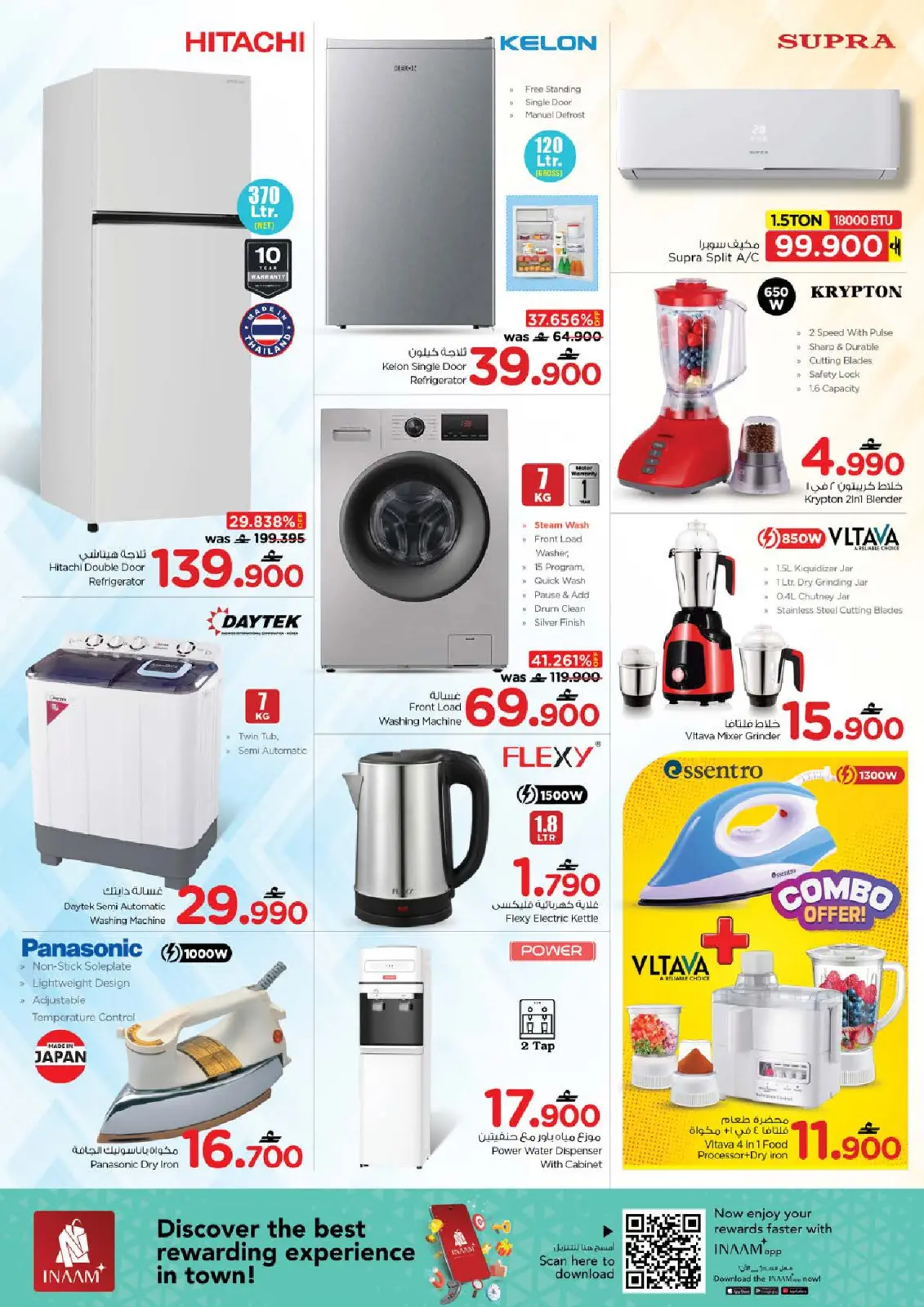 Page 14 in Value Weekend Deals at Nesto Oman