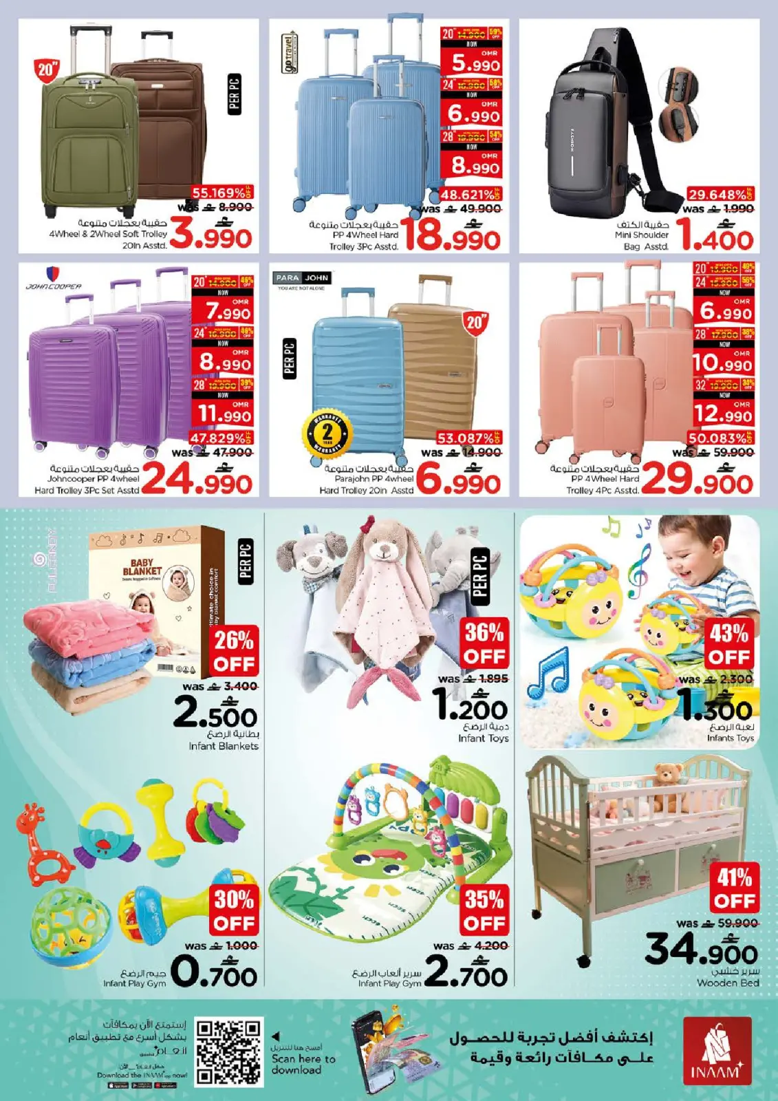Page 18 in Value Weekend Deals at Nesto Oman