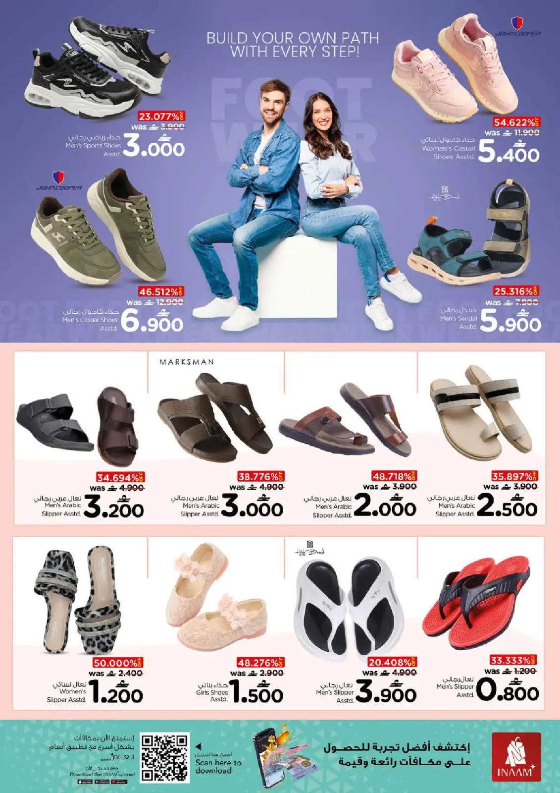 Page 21 in Value Weekend Deals at Nesto Oman