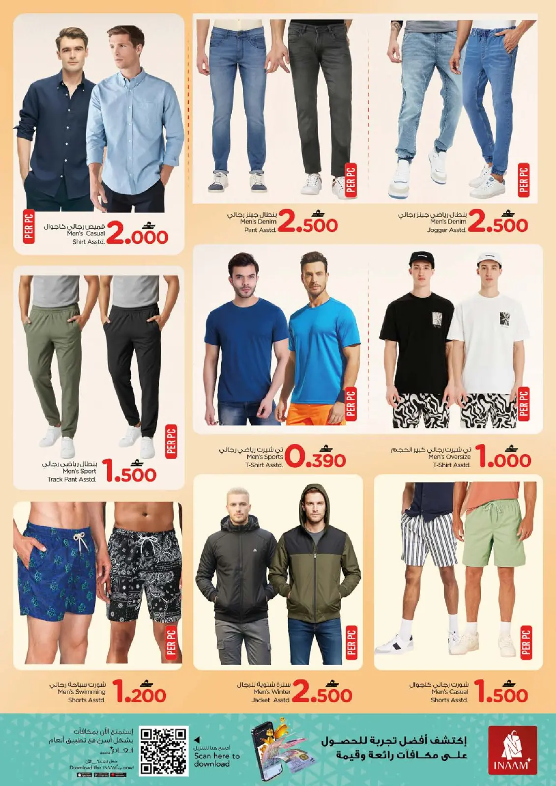 Page 23 in Value Weekend Deals at Nesto Oman