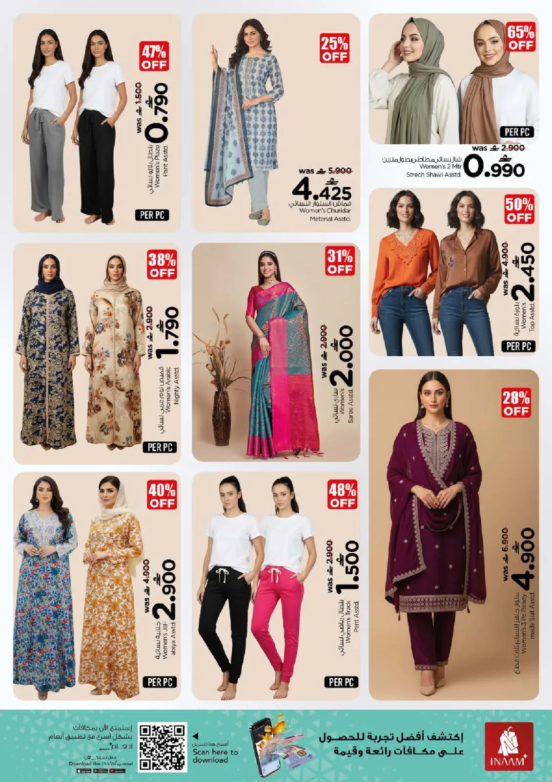 Page 24 in Value Weekend Deals at Nesto Oman