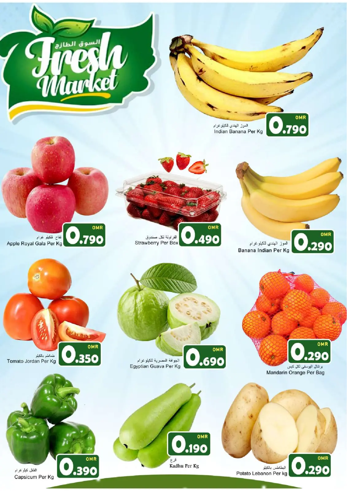 Page 2 in Weekend Deals at Babil Oman