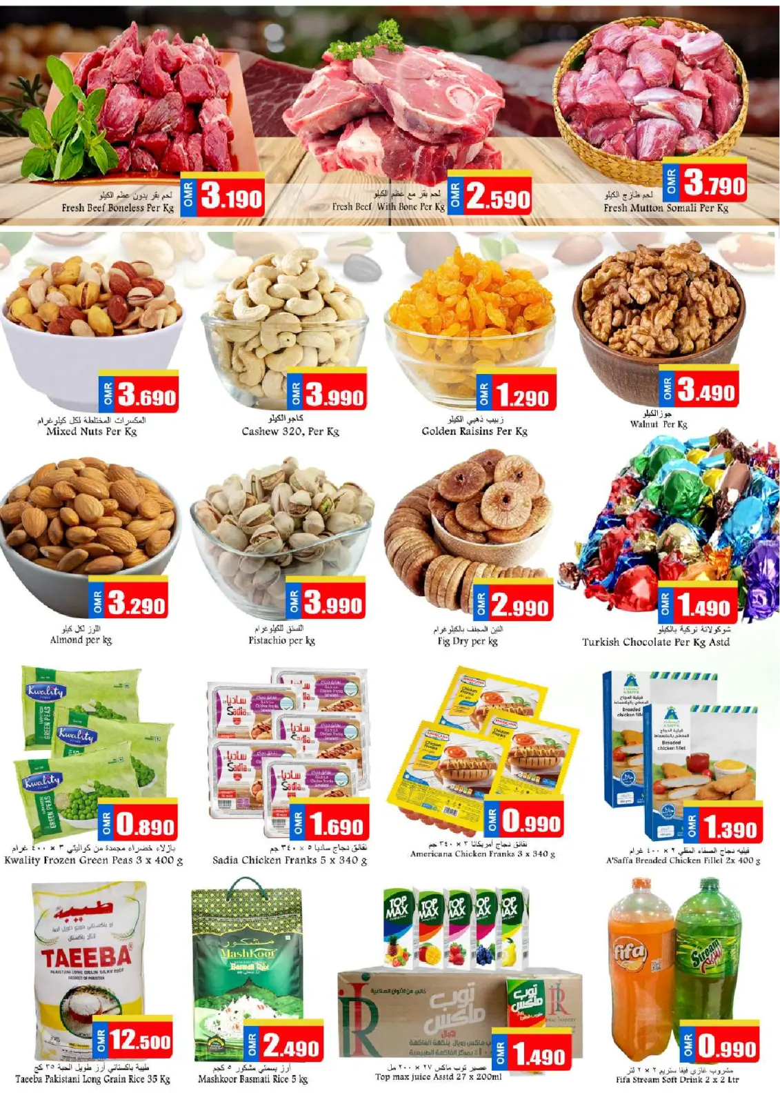Page 3 in Weekend Deals at Babil Oman