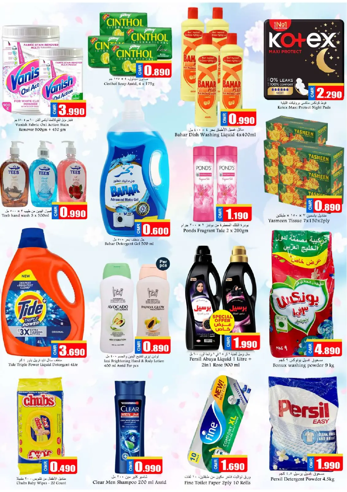 Page 4 in Weekend Deals at Babil Oman