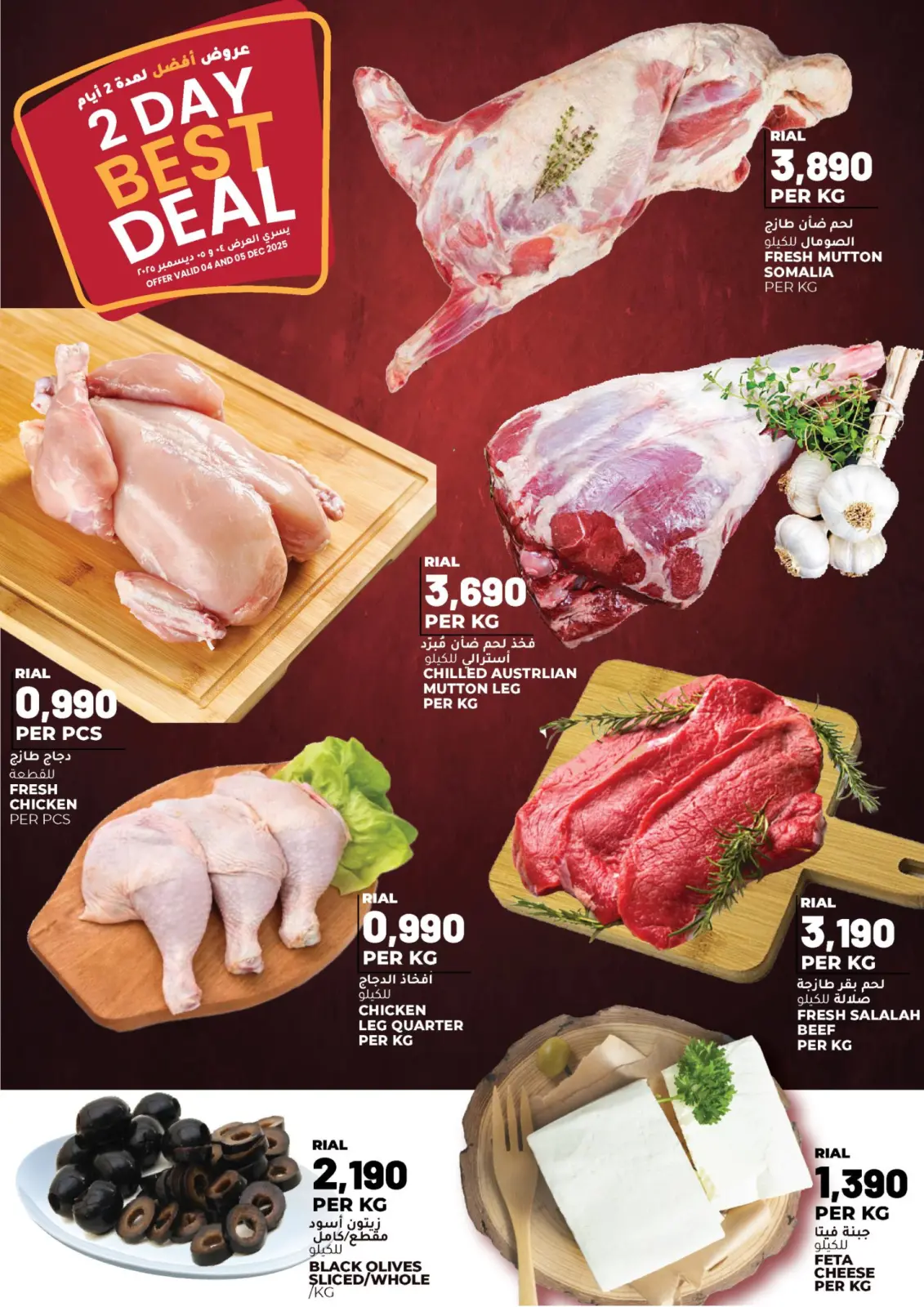 Page 2 dans Offres fraîches chez Hypermarché Afnan Majan Oman