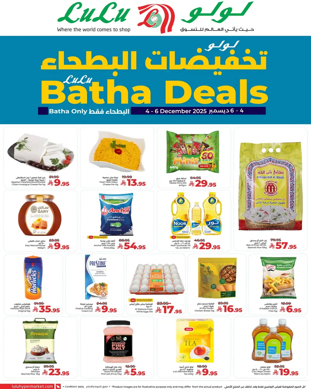Offres Lulu  Riyad et Batha  de 4 à 6 décembre Réductions Al-Bathaa - Page 1
