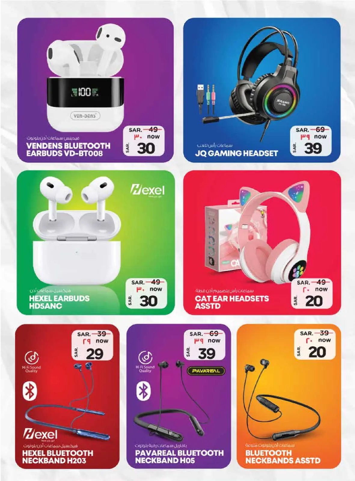 Page 2 in Accessories Festival Offers at Nesto Saudi Arabia